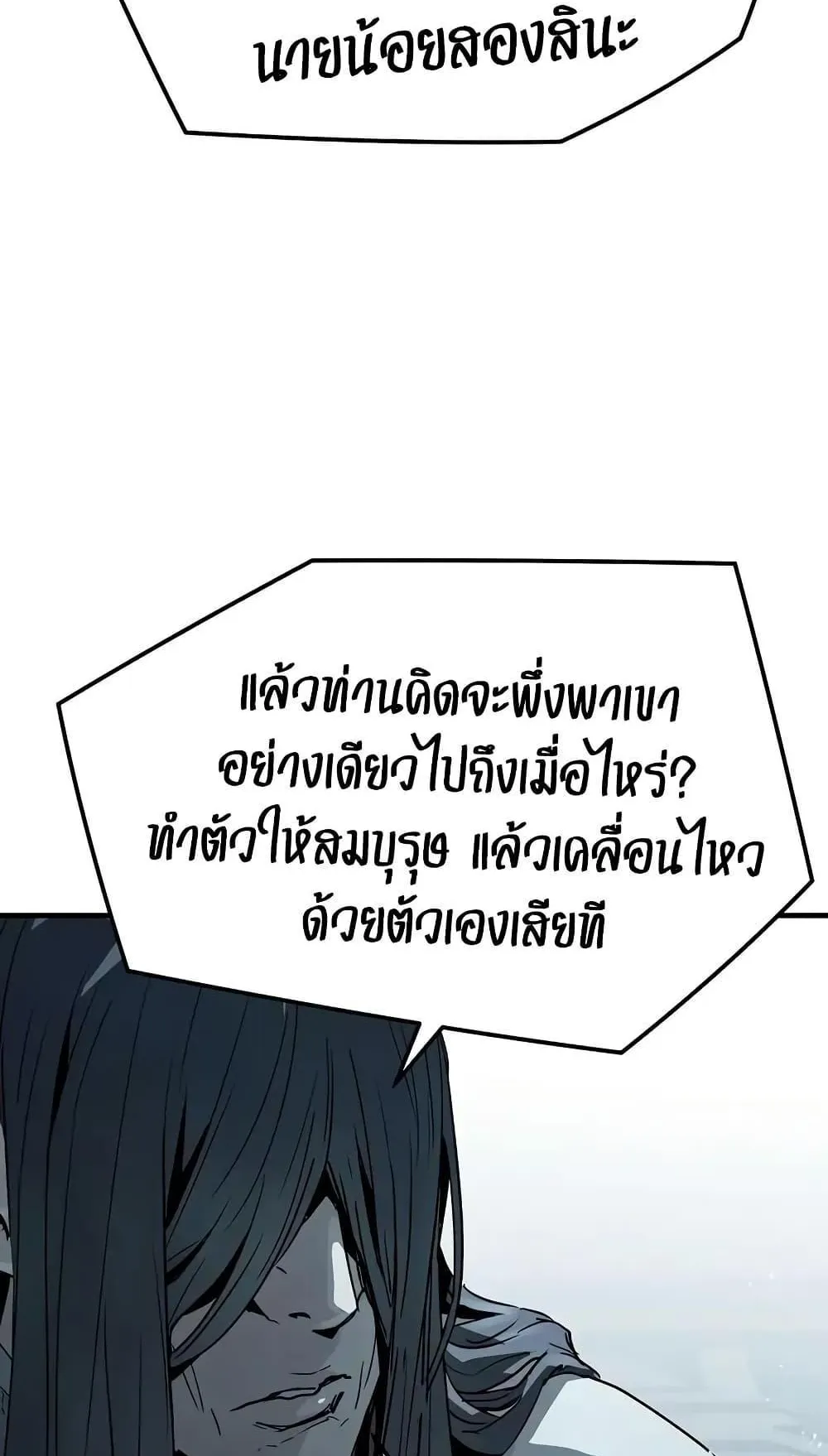 Absolute Regression ตอนที่ 74 หน้า 6