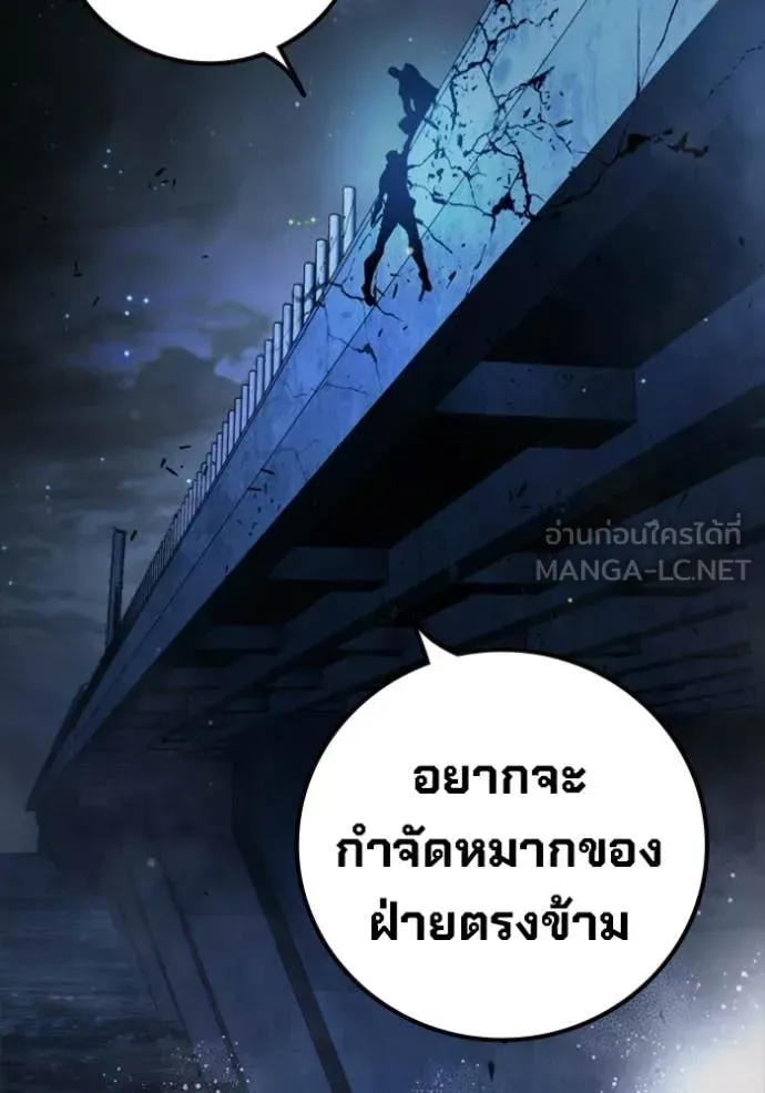 Juvenile Prison ตอนที่ 74 หน้า 81