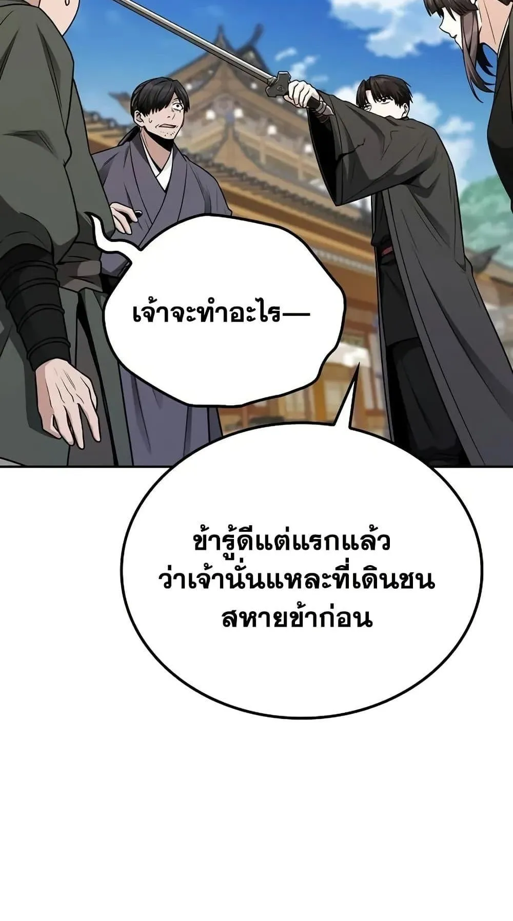 Mount Hua Sect’s Genius Phantom Swordsman ตอนที่ 8 หน้า 58