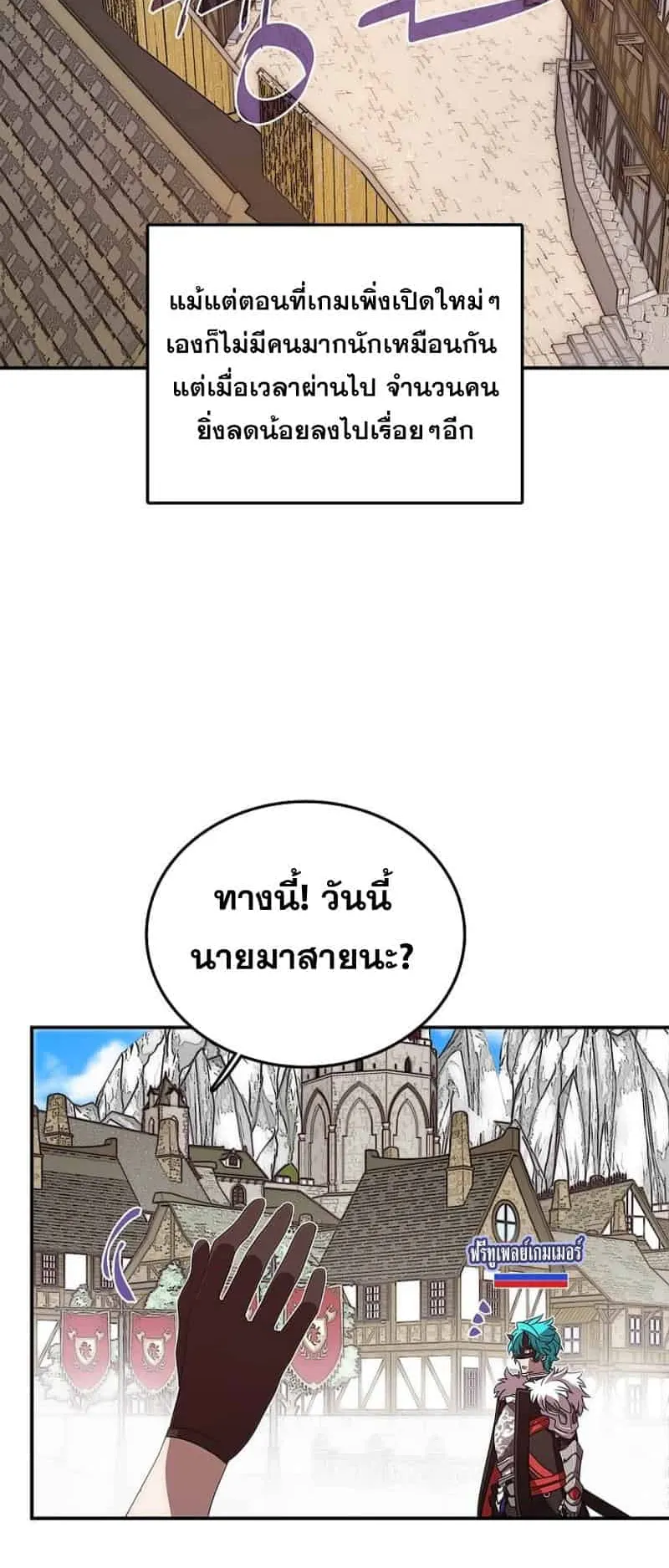 My Inventory Is Abnormal ตอนที่ 1 หน้า 10