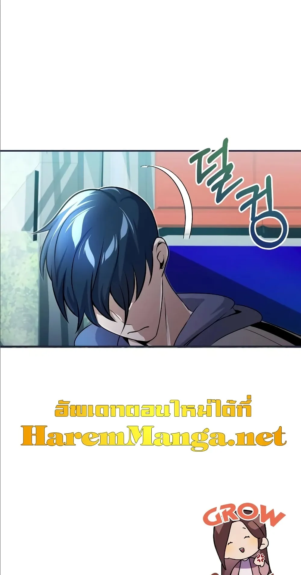 Genius of the Unique Lineage ตอนที่ 2 หน้า 109