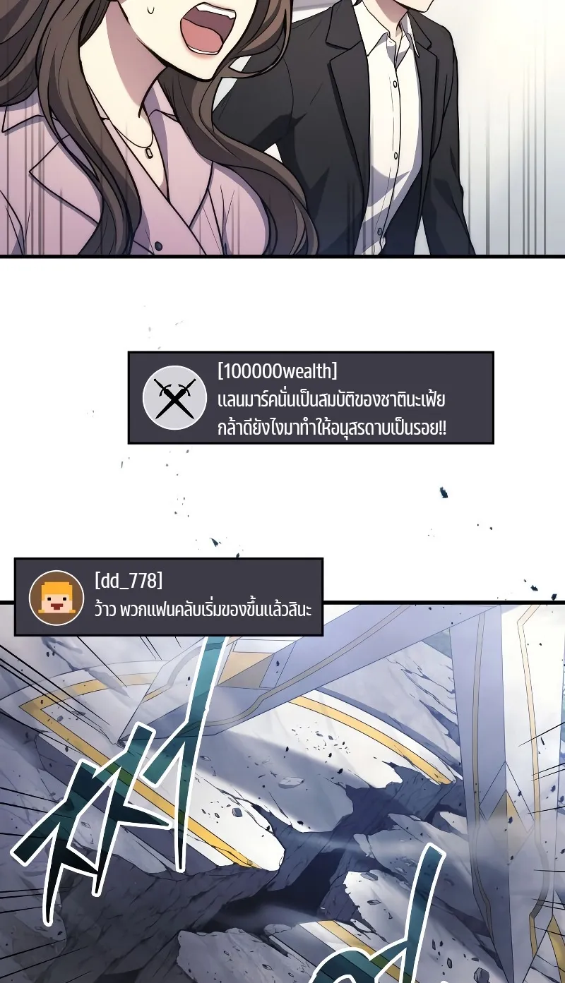 The Martial God Who Regressed Back to Level 2 ตอนที่ 9 หน้า 82