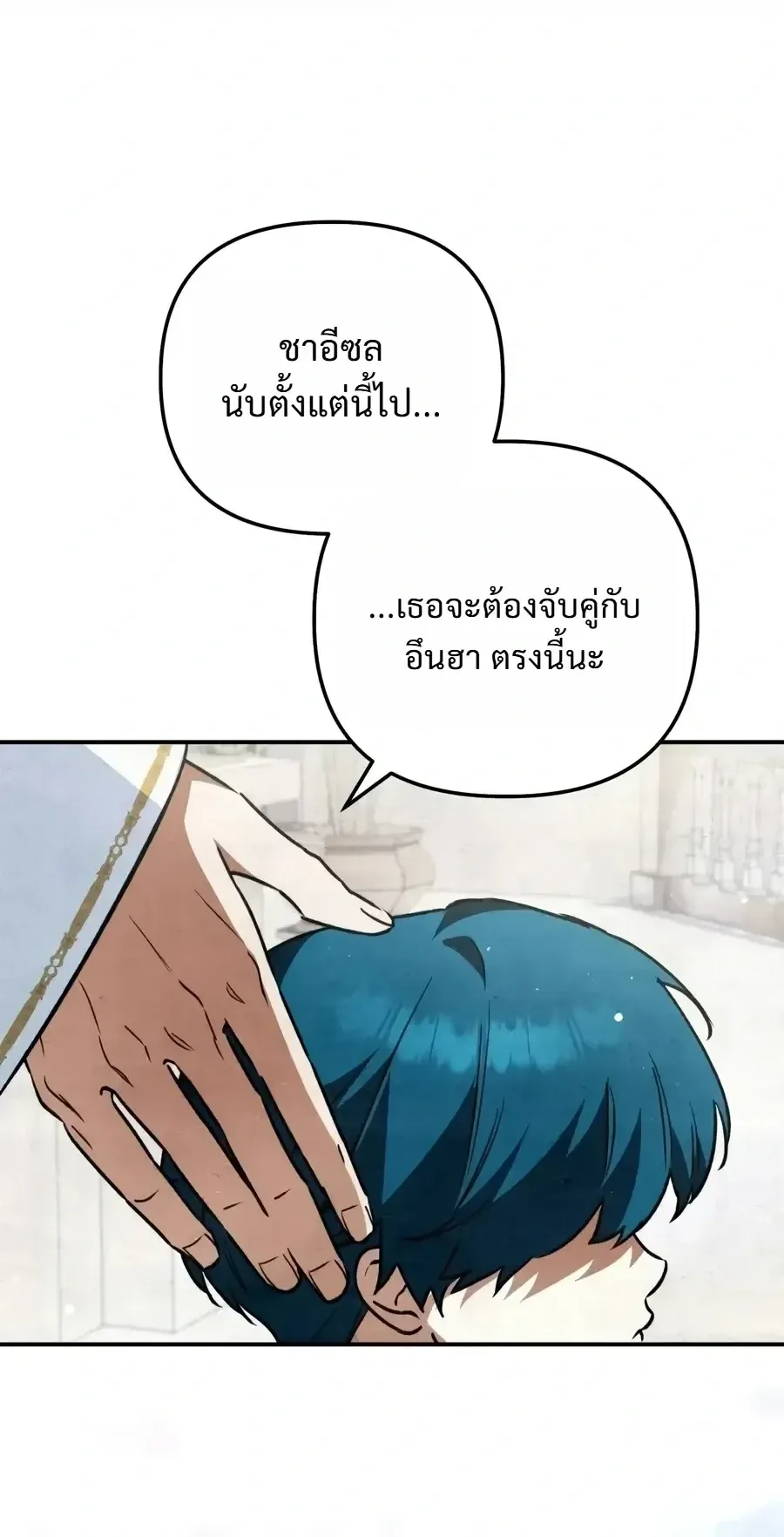 The Painter Who Draws Dungeons ตอนที่ 25 หน้า 61