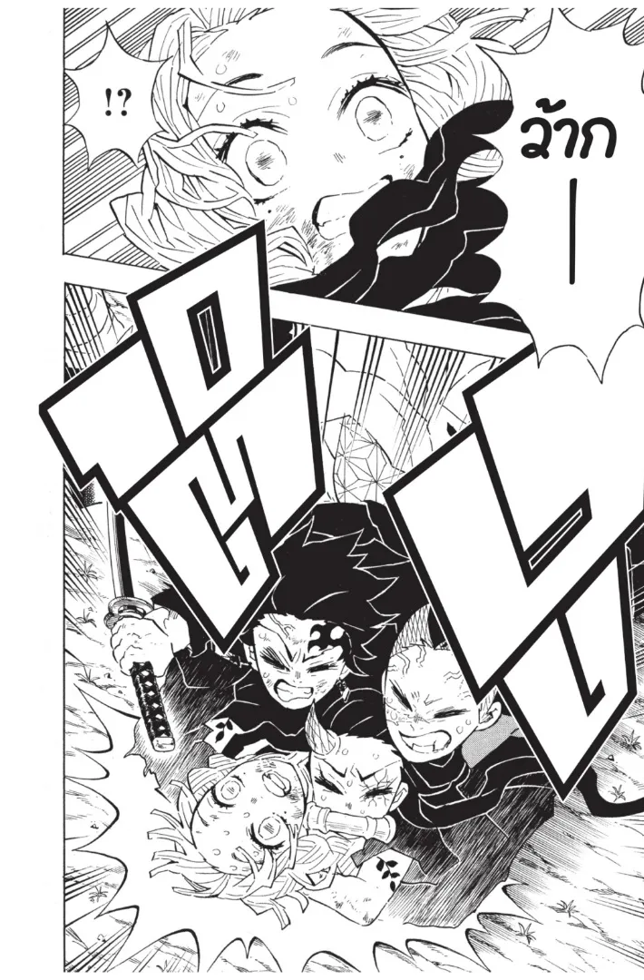 Kimetsu no yaiba ตอนที่ 123 หน้า 16