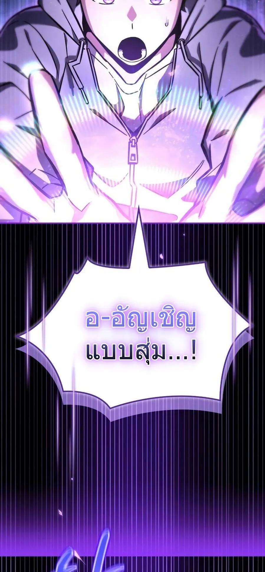 A Wimp’s Strategy Guide to Conquer the Tower ตอนที่ 7 หน้า 103