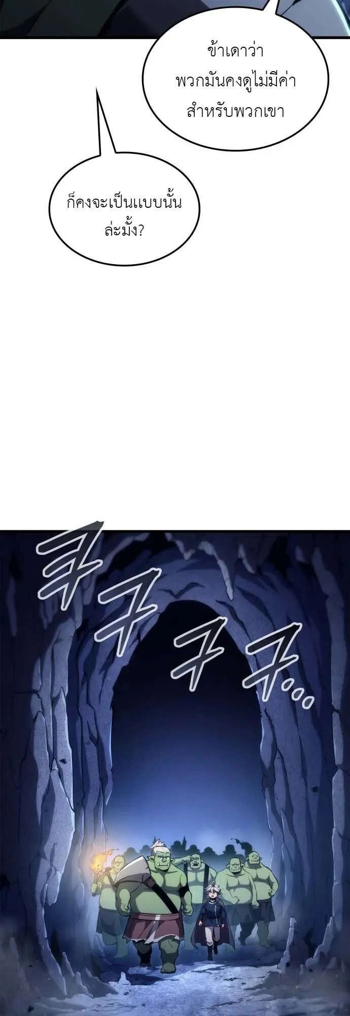 Breakers ตอนที่ 4 หน้า 23
