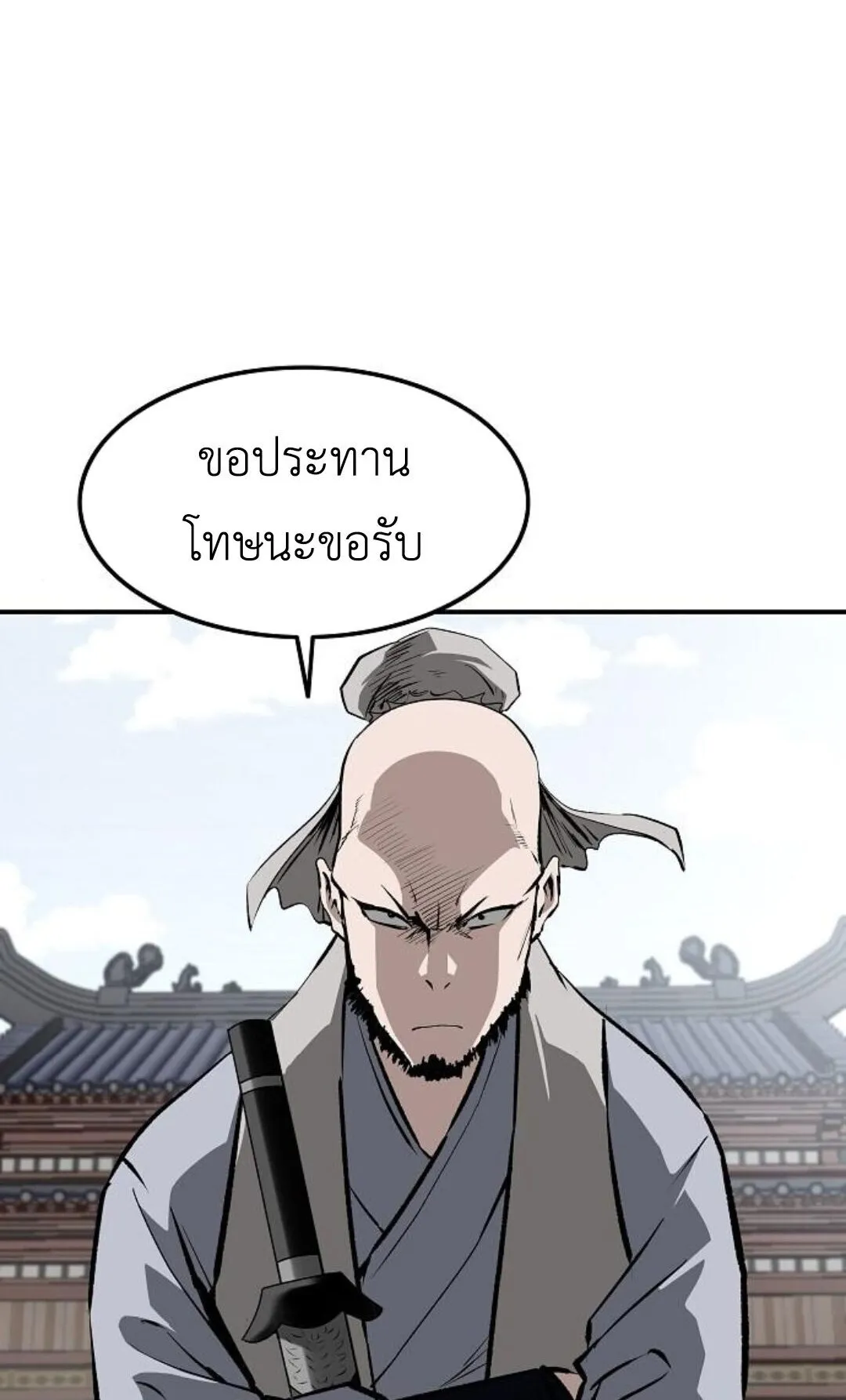 The Supreme Demonic Sword ตอนที่ 20 หน้า 58