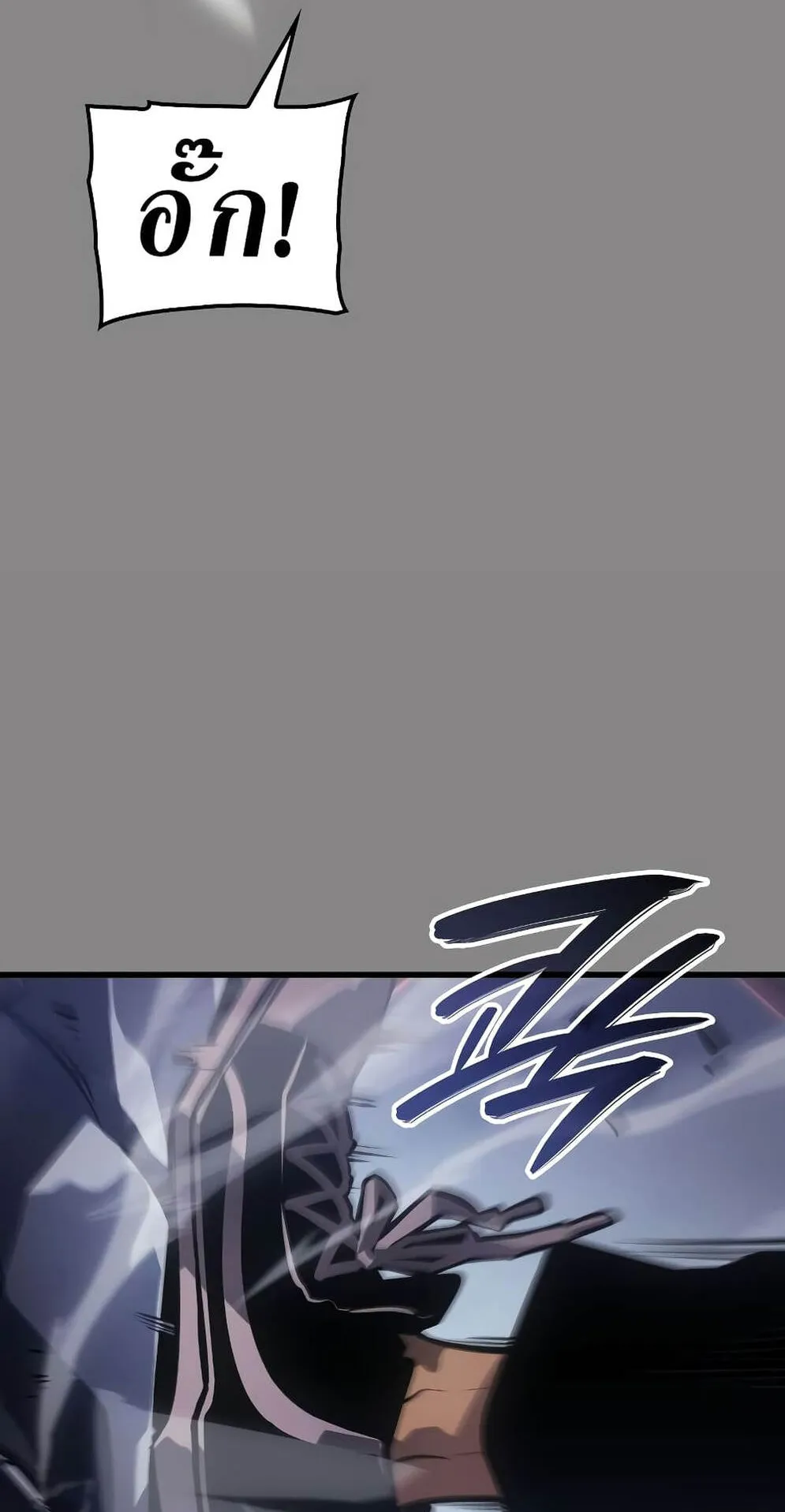 Solo Leveling: Ragnarok ตอนที่ 2 หน้า 76