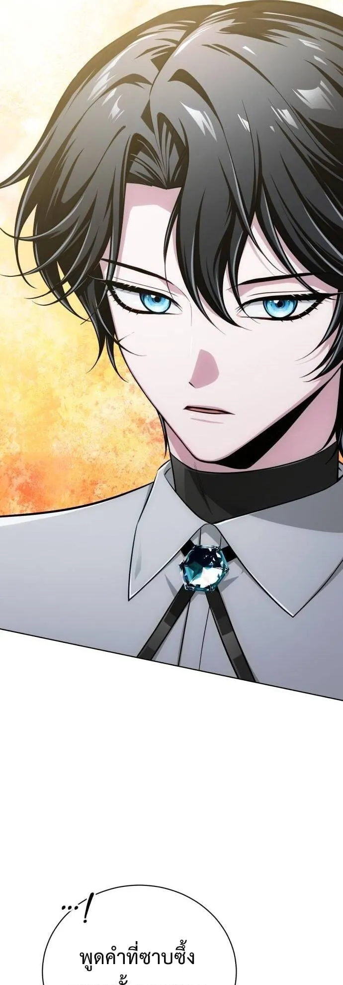 The Magic Tower’s Problem Child ตอนที่ 10 หน้า 31