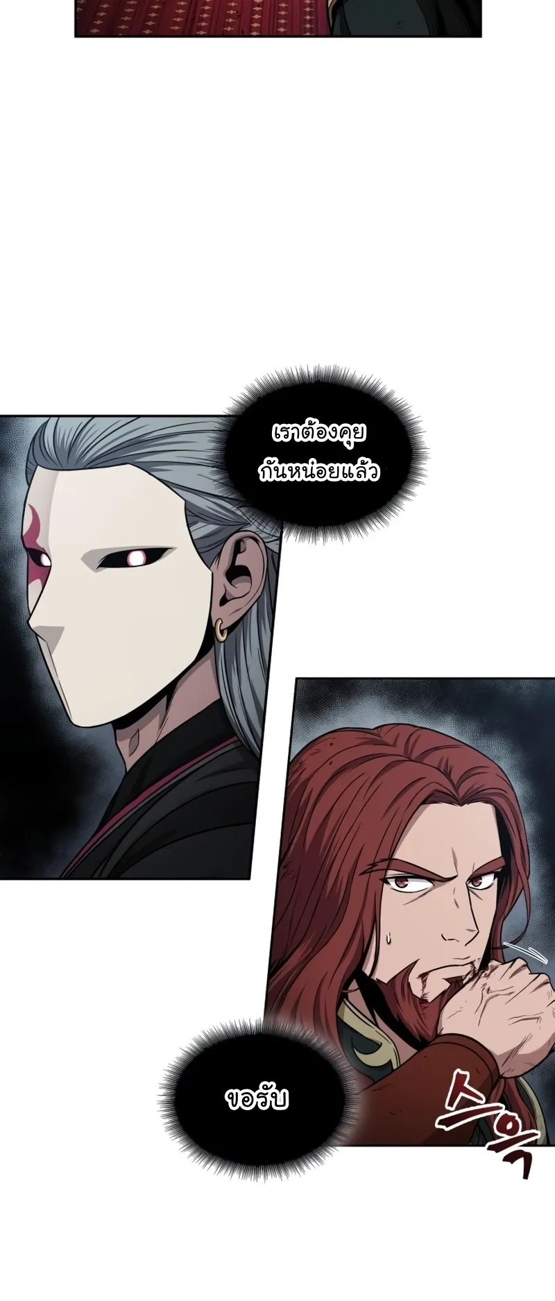 Nano Machine Chapter 104 หน้า 45