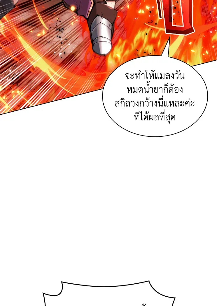 Overgeared ตอนที่ 230 หน้า 92