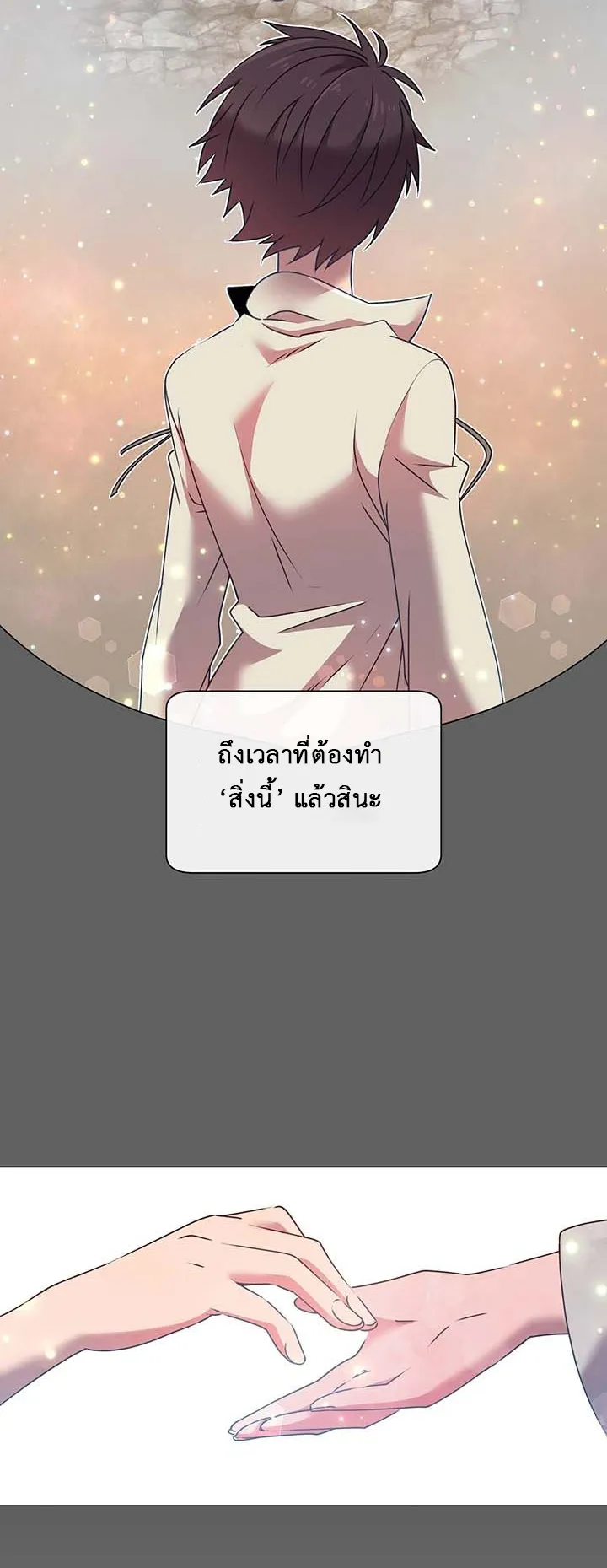 The Max Level Hero has Returned ตอนที่ 6 หน้า 8