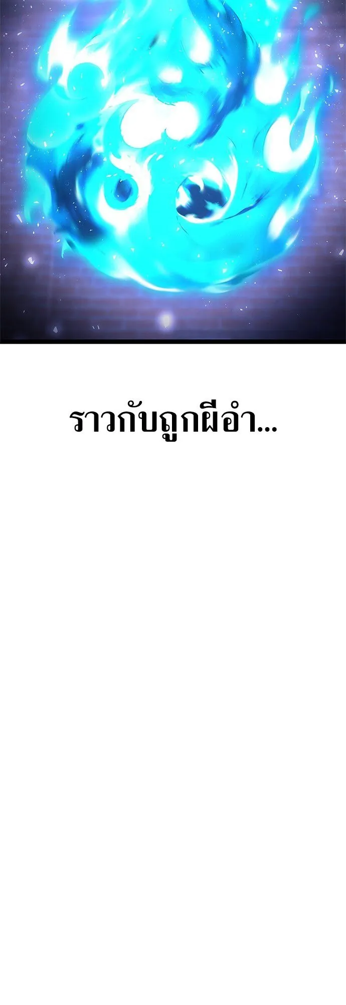 The Demon in Human Form ตอนที่ 2 หน้า 131