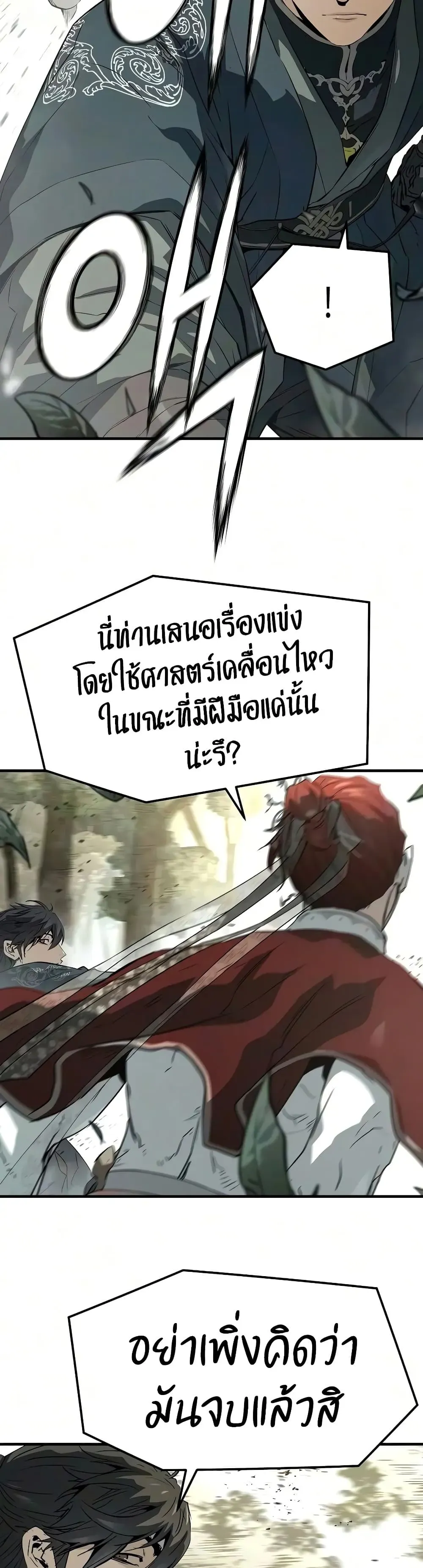 Absolute Regression ตอนที่ 118 หน้า 42