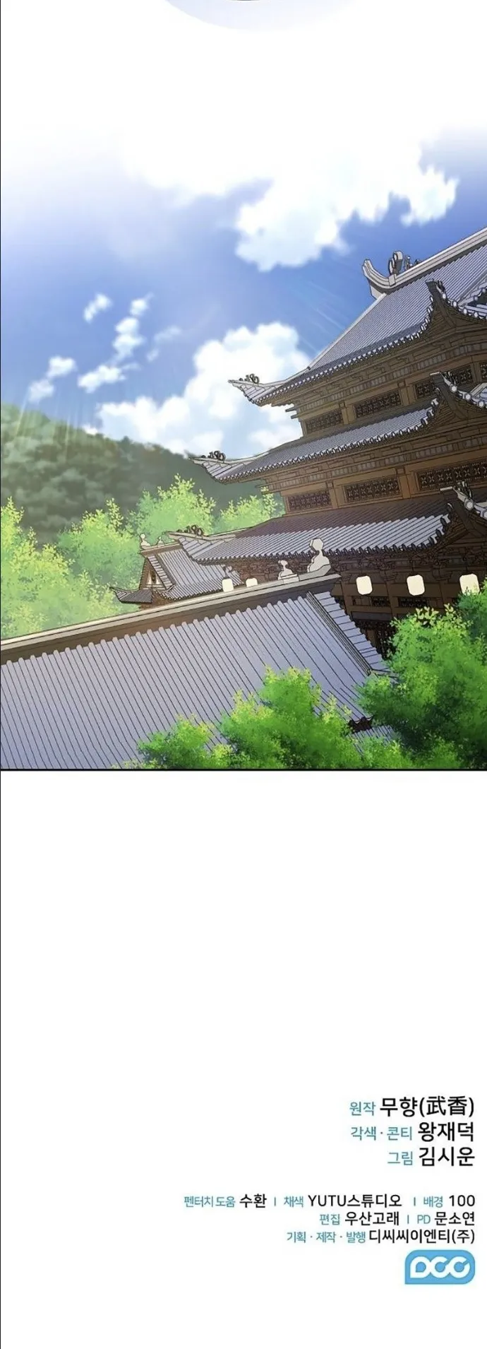 Mount Hua Sect’s Genius Phantom Swordsman ตอนที่ 19 หน้า 64