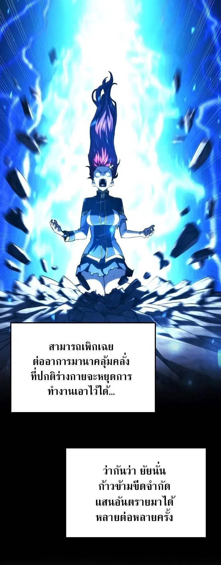 Revenge of the Iron-Blooded Sword Hound ตอนที่ 164 หน้า 59