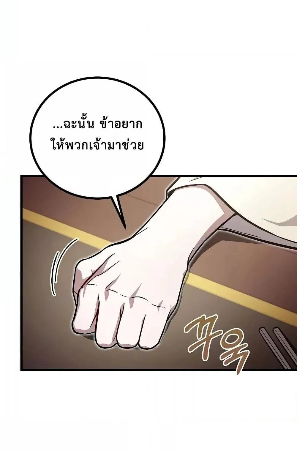 The Twin Swords of the Sima ตอนที่ 15 หน้า 54