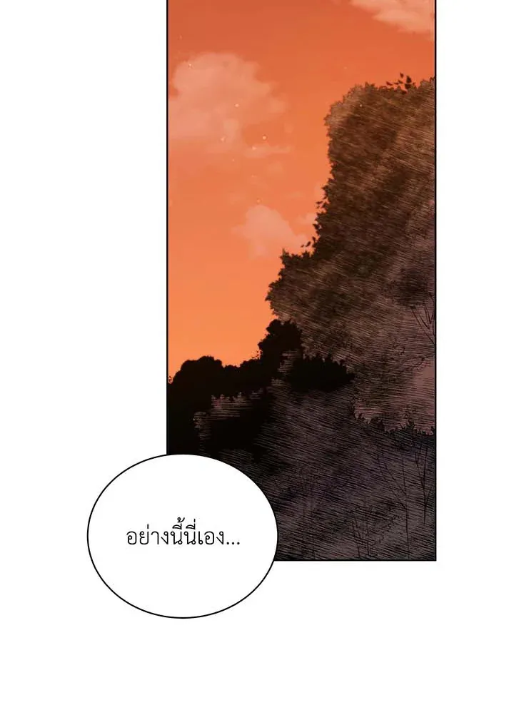 Necromancer Academy’s Genius Summoner Chapter 87 หน้า 43
