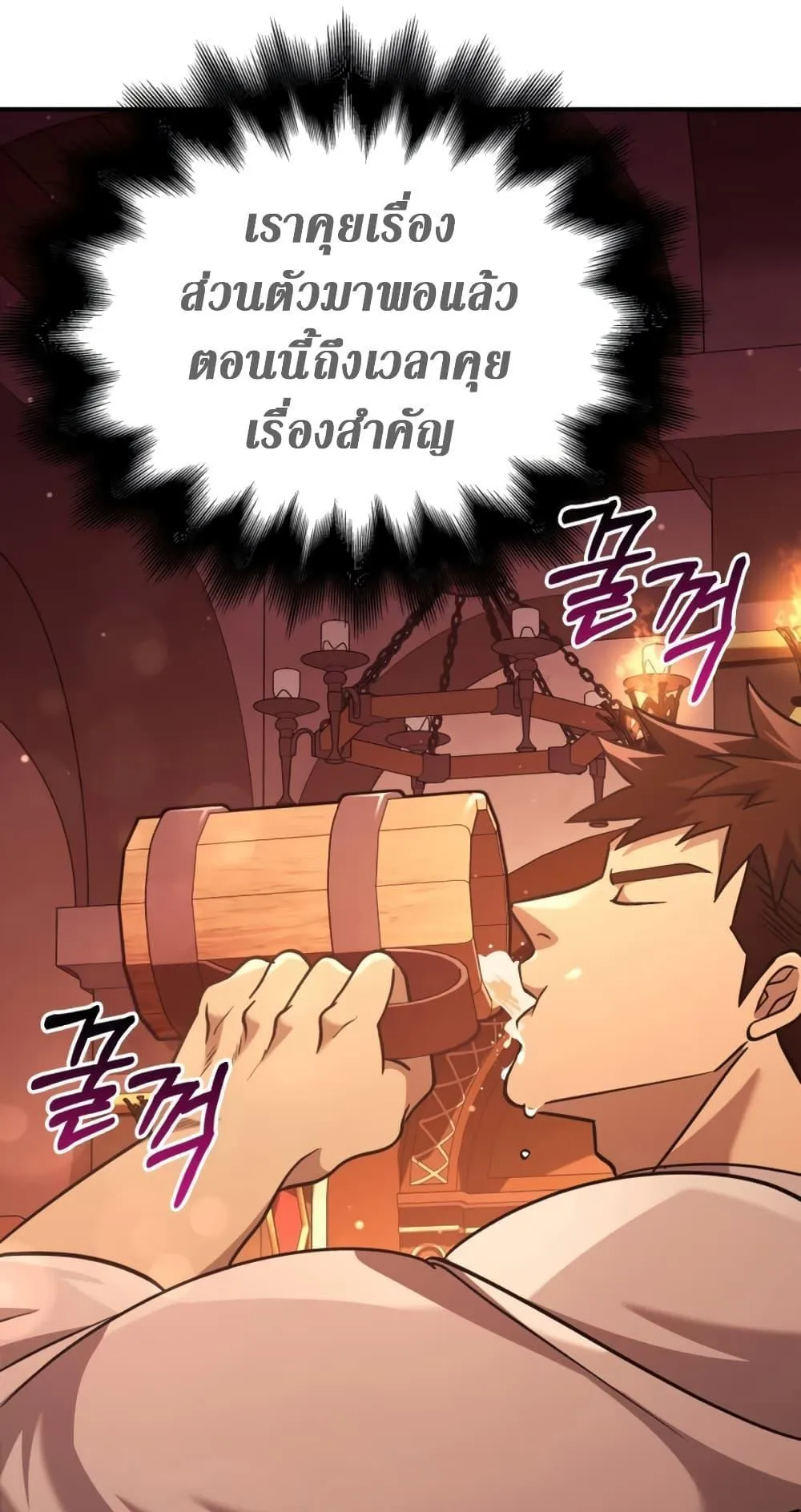 Surviving the Game as a Barbarian ตอนที่ 15 หน้า 250