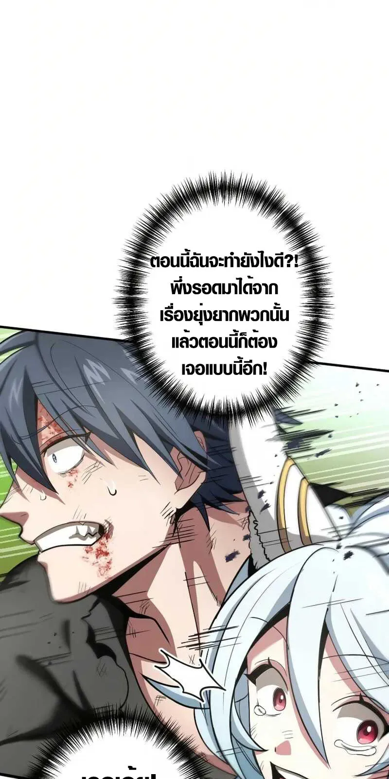 Overpowered at 1 HP ตอนที่ 2 หน้า 23