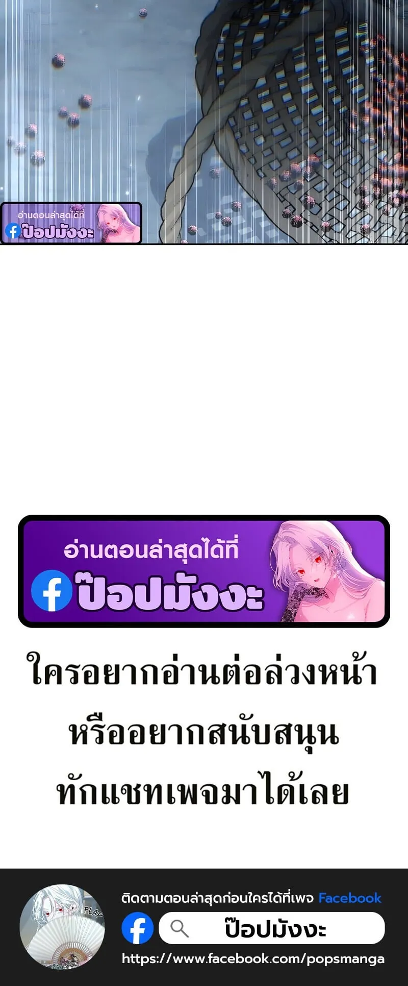 Star-Embracing Swordmaster ตอนที่ 97 หน้า 106