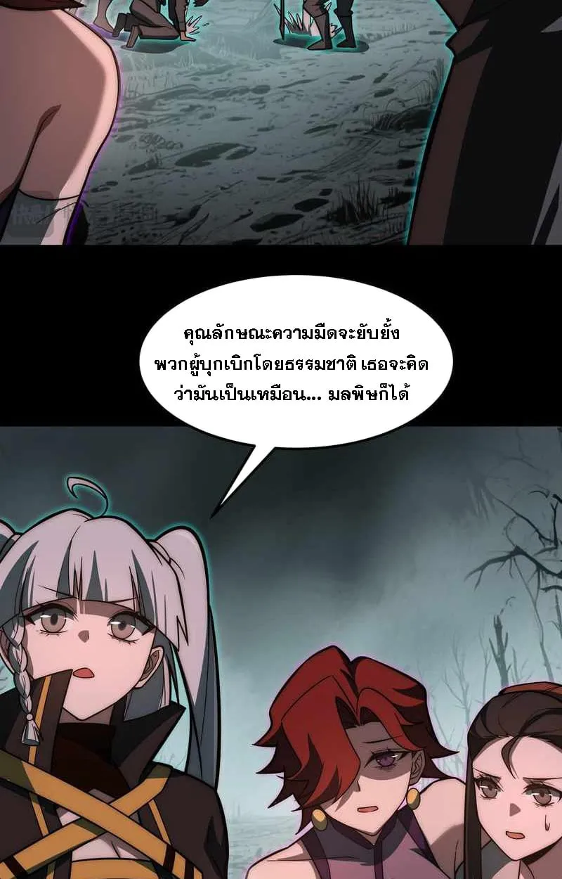 After breaking up with the school beauty, I became a martial arts master ตอนที่ 23 หน้า 19