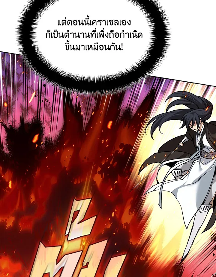 Overgeared ตอนที่ 277 หน้า 171