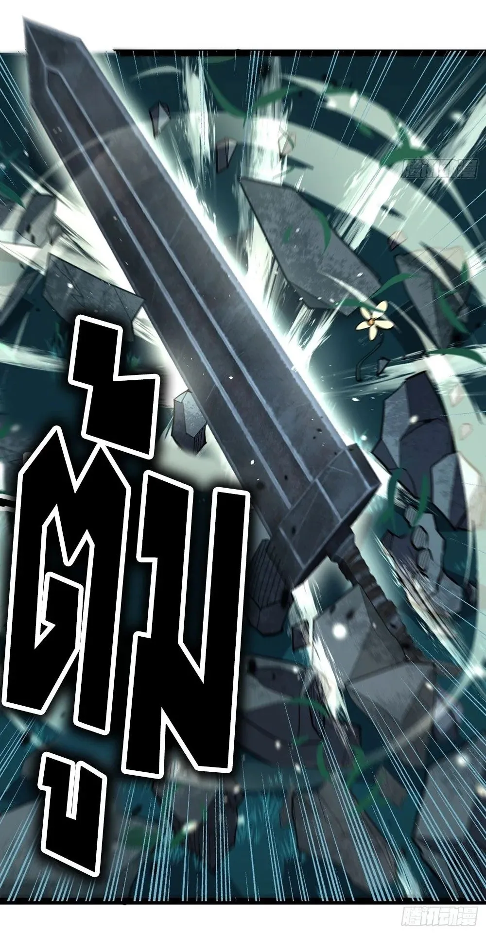 Gatekeeper of the Boundless Worlds ตอนที่ 79 หน้า 7