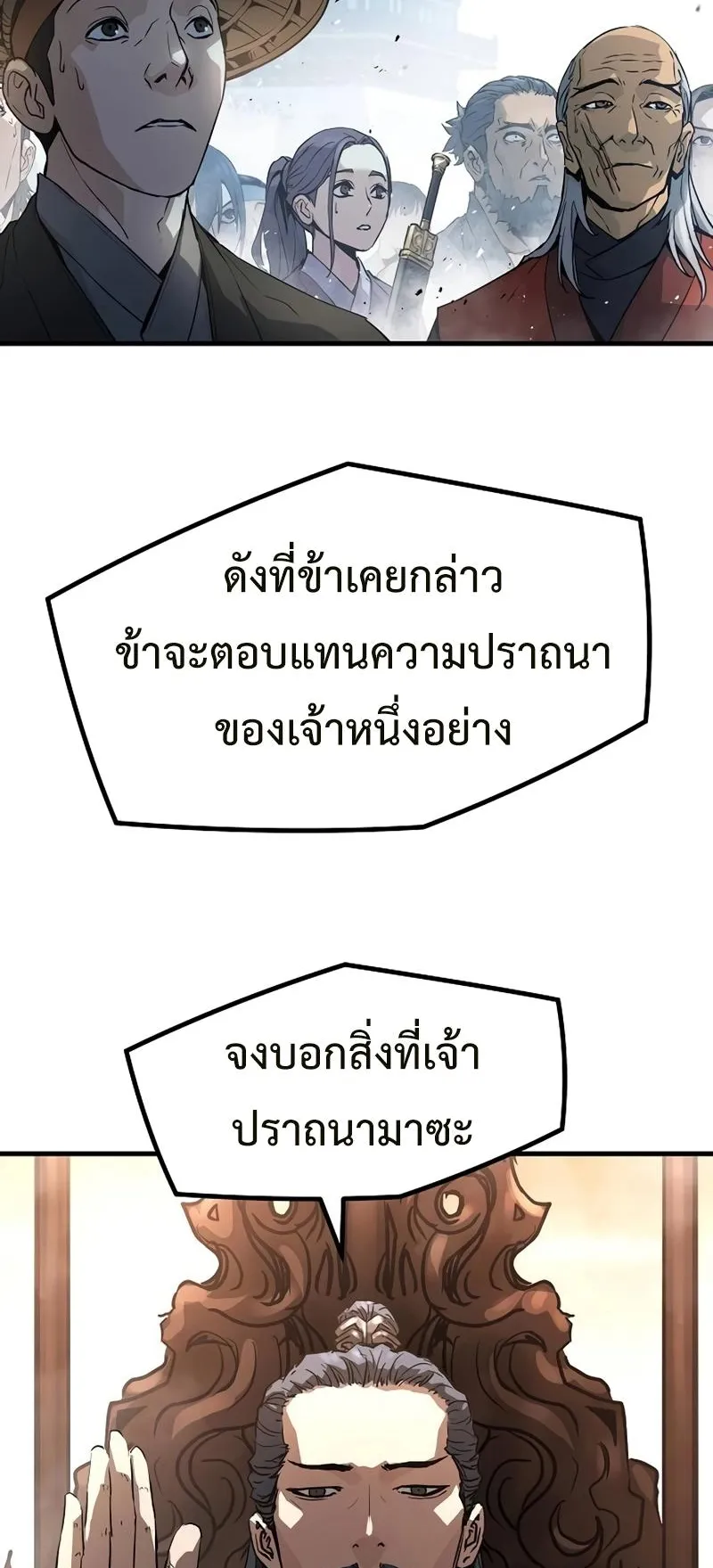 Absolute Regression ตอนที่ 2 หน้า 74