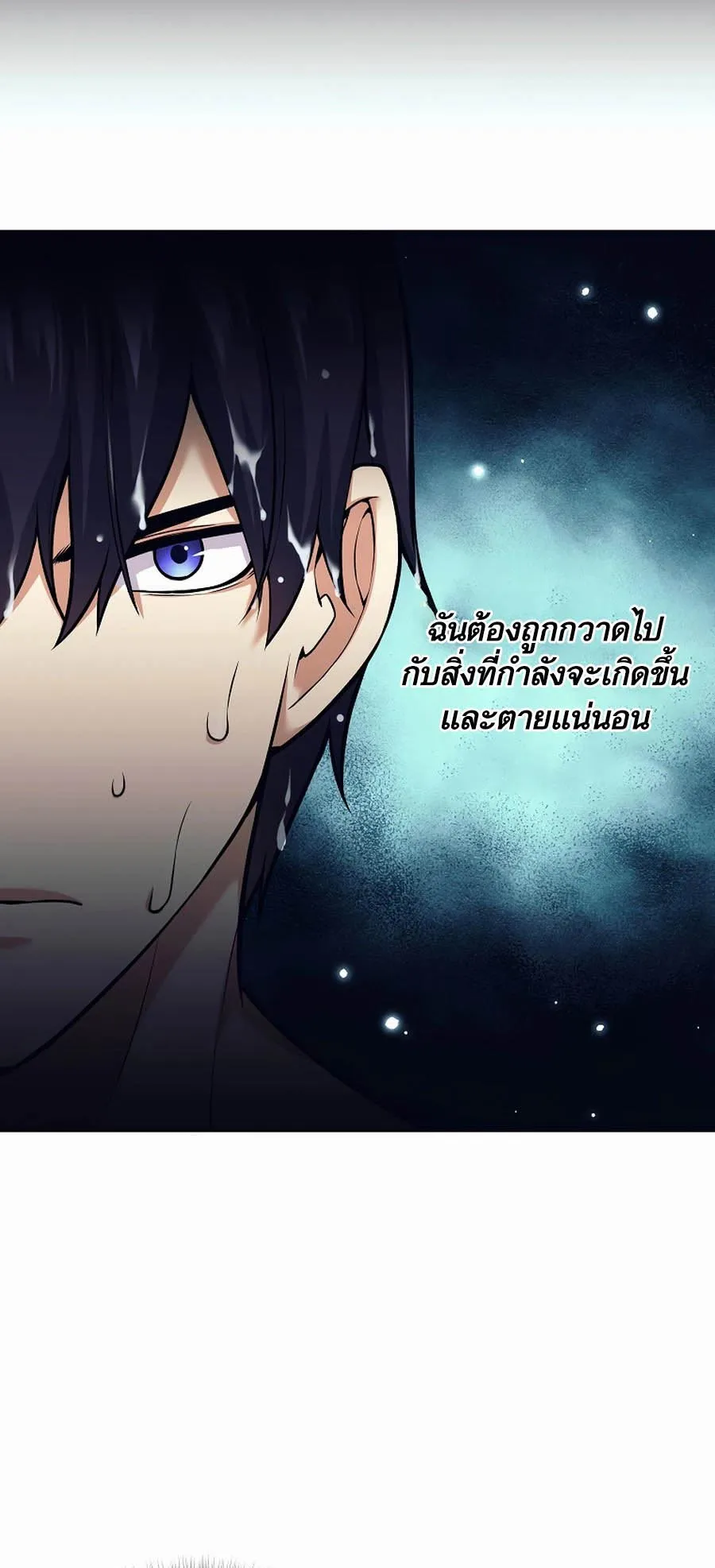 Trash of A Dark Fantasy ตอนที่ 1 หน้า 89