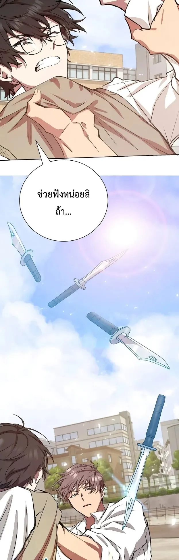 My School Life Pretending To Be a Worthless Person ตอนที่ 4 หน้า 35