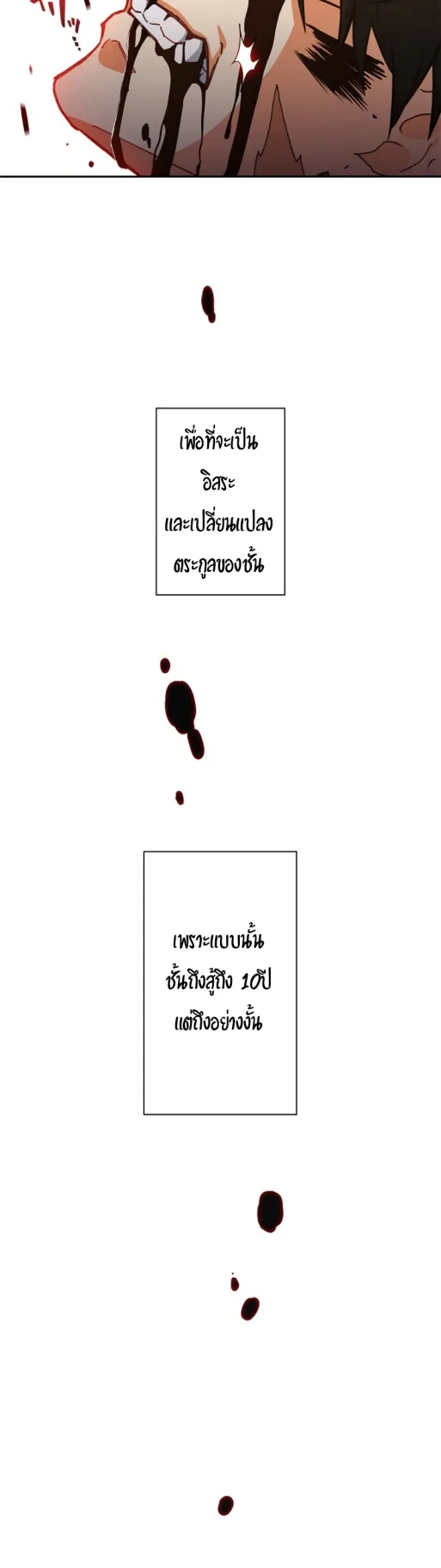 Duke Pendragon ตอนที่ 4 หน้า 43