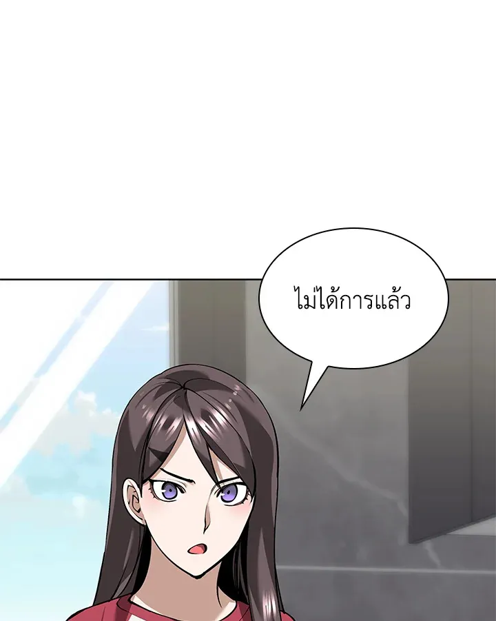 Overgeared ตอนที่ 242 หน้า 159