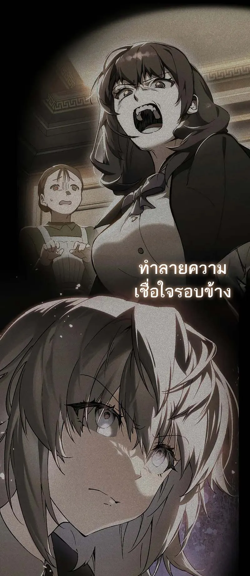 A Villain’s Will to Survive ตอนที่ 8 หน้า 43