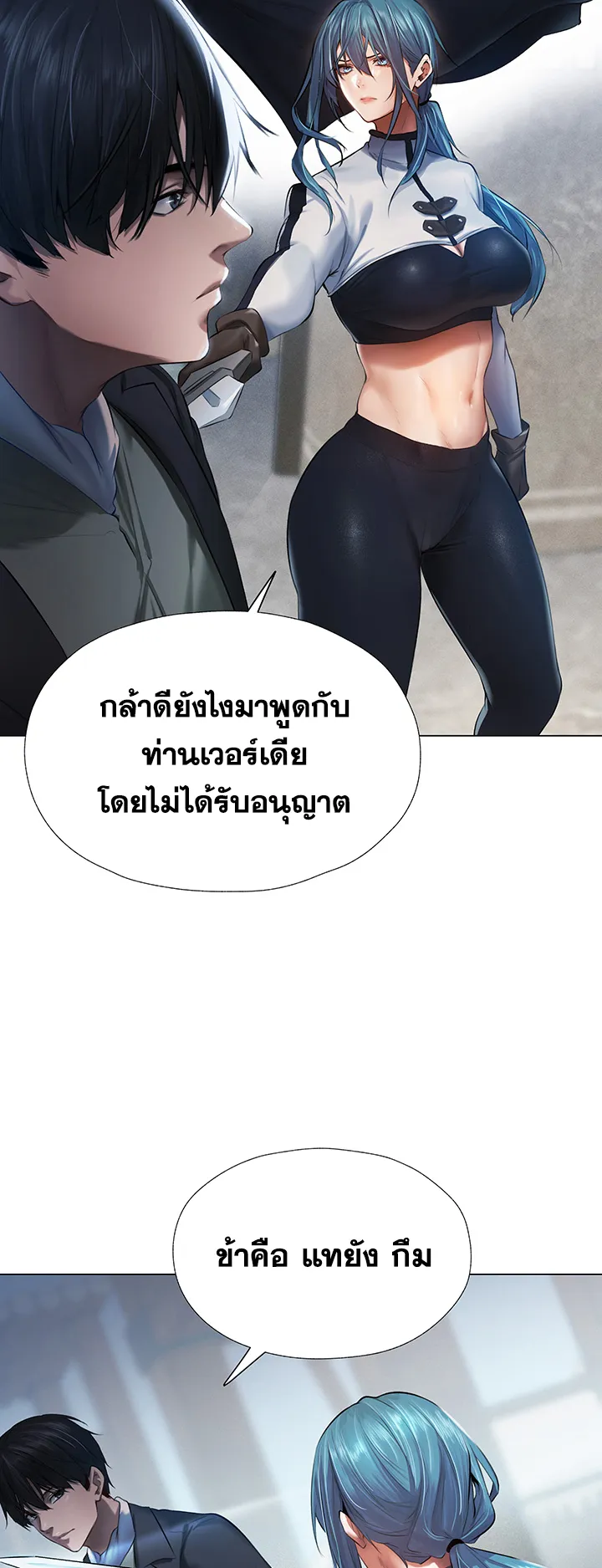 MILF Hunting In Another World ตอนที่ 5 หน้า 46