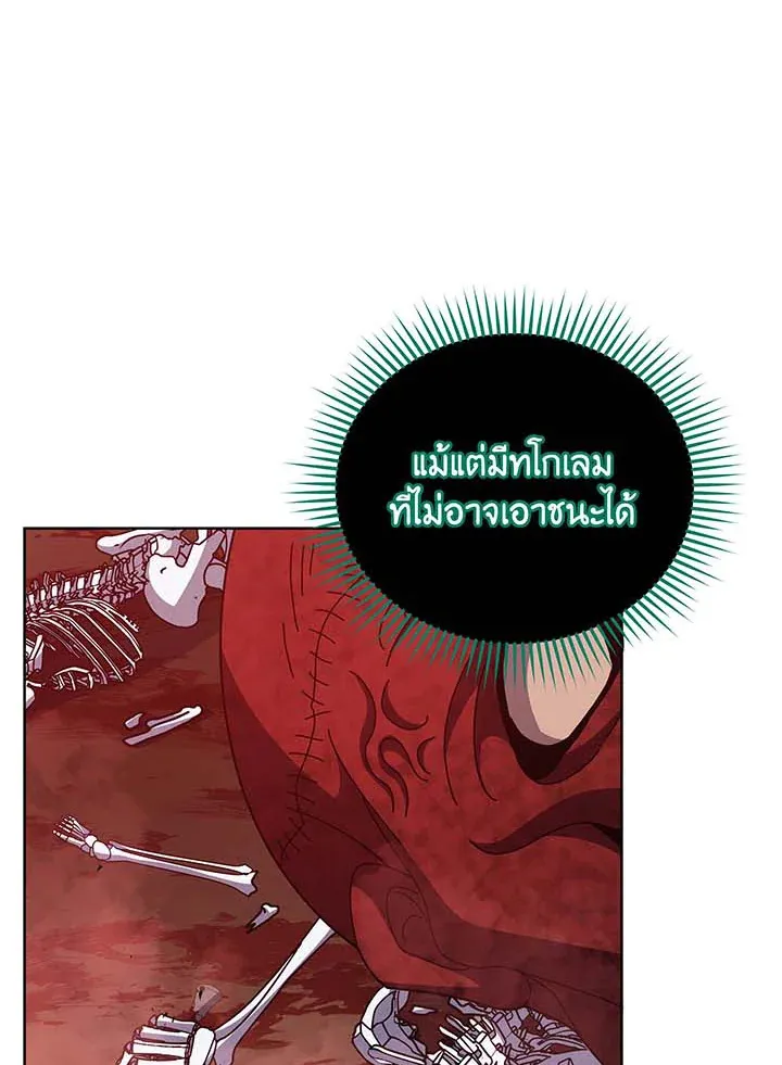 Necromancer Academy’s Genius Summoner Chapter 124 หน้า 25