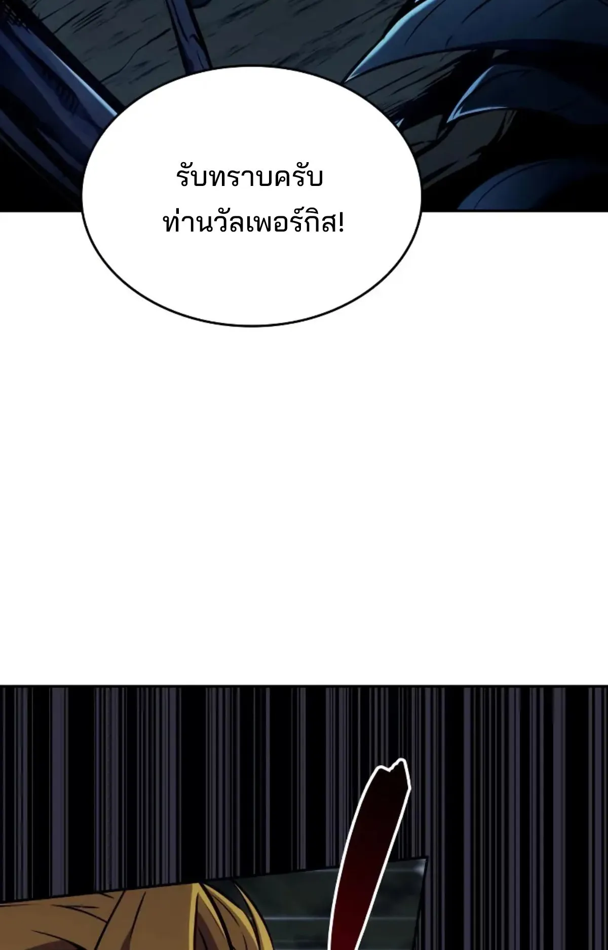 The Cold-Blooded Warrior ตอนที่ 8 หน้า 112