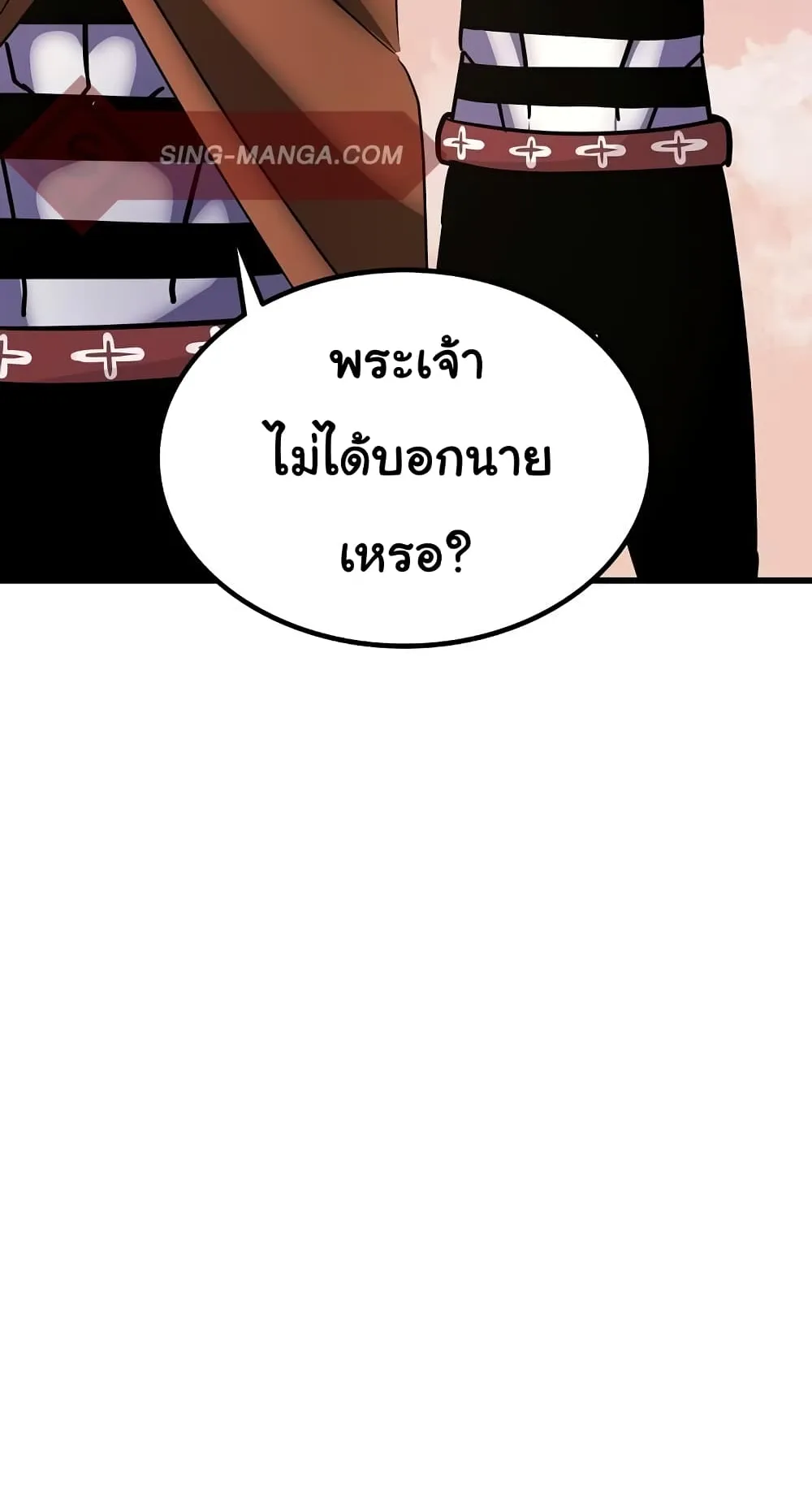 God Game ตอนที่ 4 หน้า 51