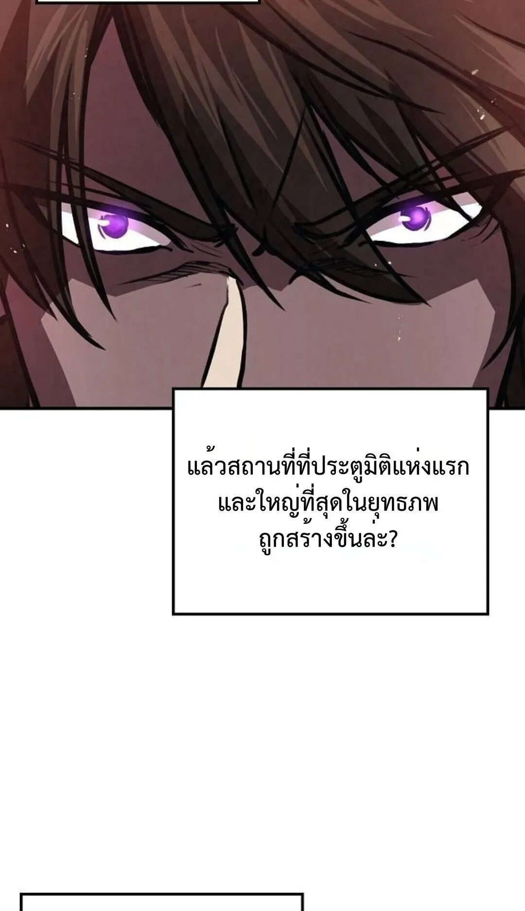The Demonic Cult Instructor Returns ตอนที่ 23 หน้า 14