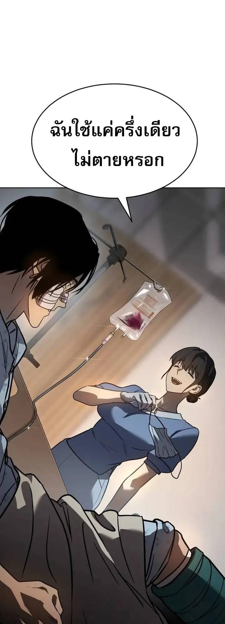 Laws of The Good Child ตอนที่ 2 หน้า 184