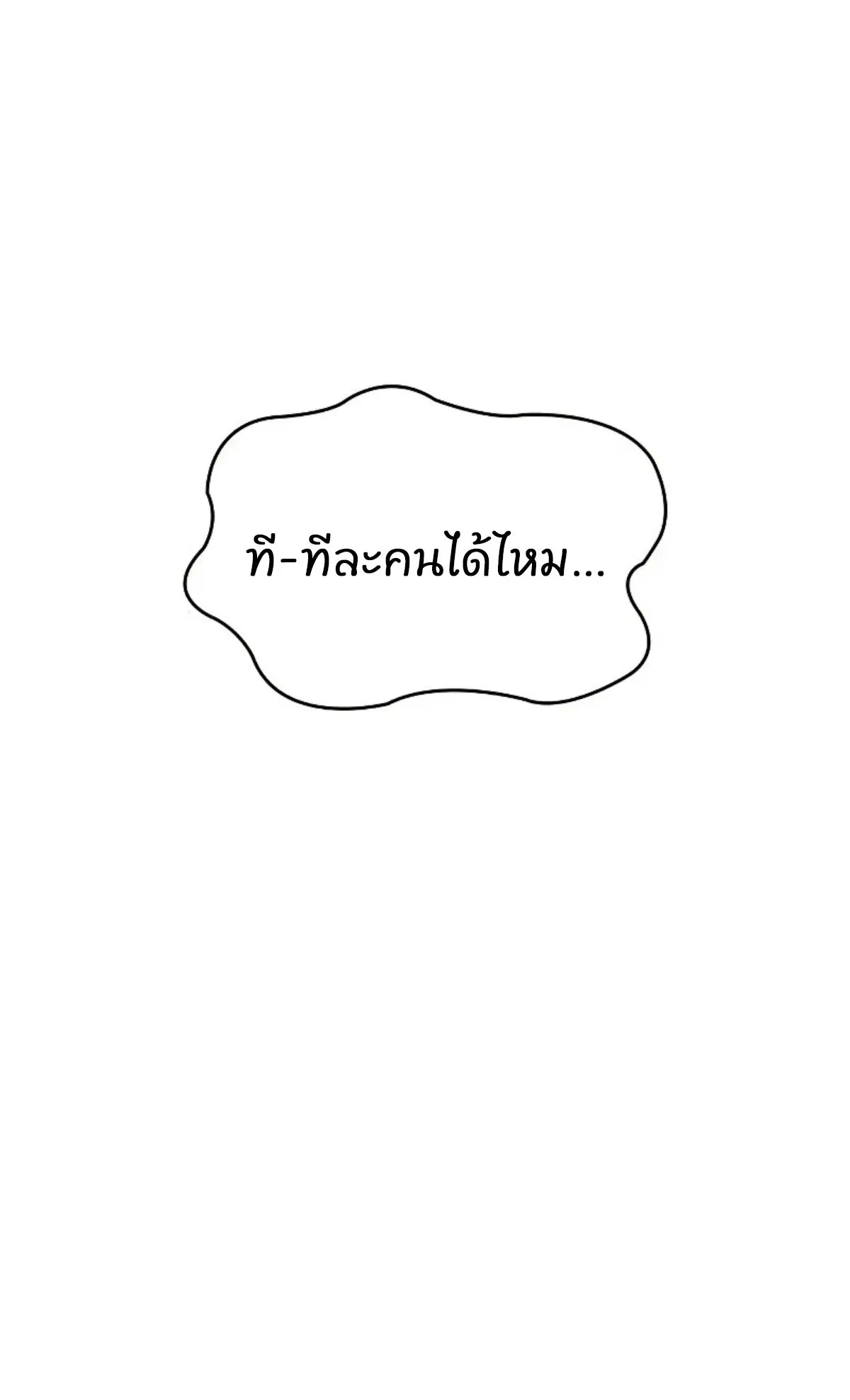 The Cold-Blooded Warrior ตอนที่ 4 หน้า 142