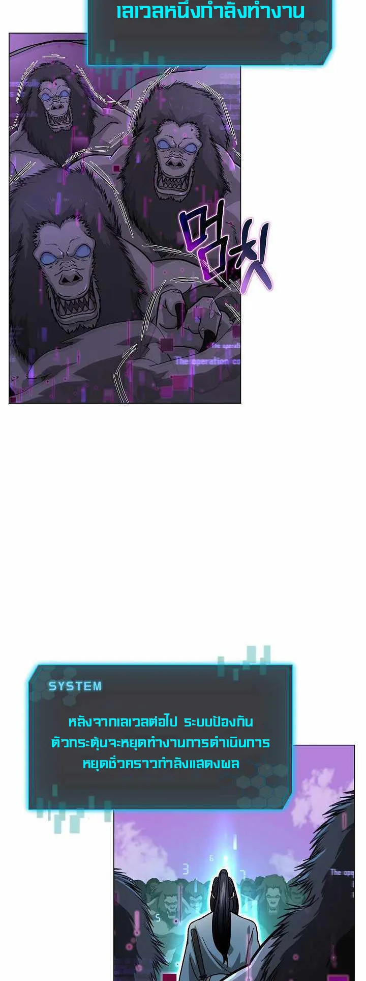 The Heavenly Demon Lord Who Doesn’t Want to Level Up ตอนที่ 5 หน้า 6