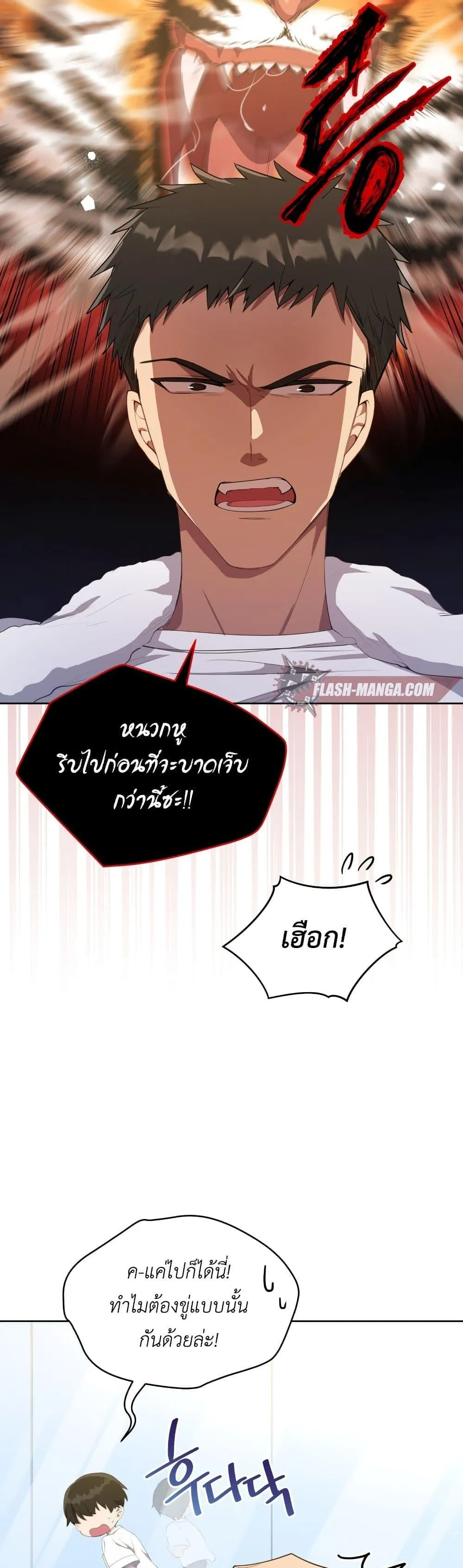 The Second Life of an All-Rounder Idol ตอนที่ 4 หน้า 57