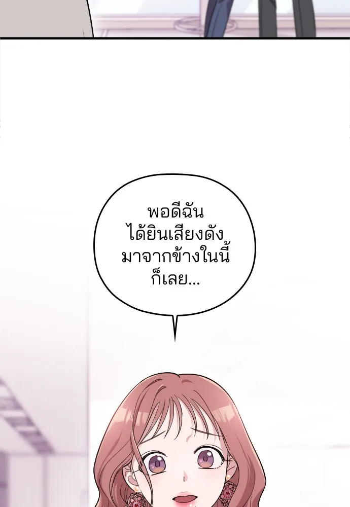 Marry My Husband ตอนที่ 2 หน้า 25