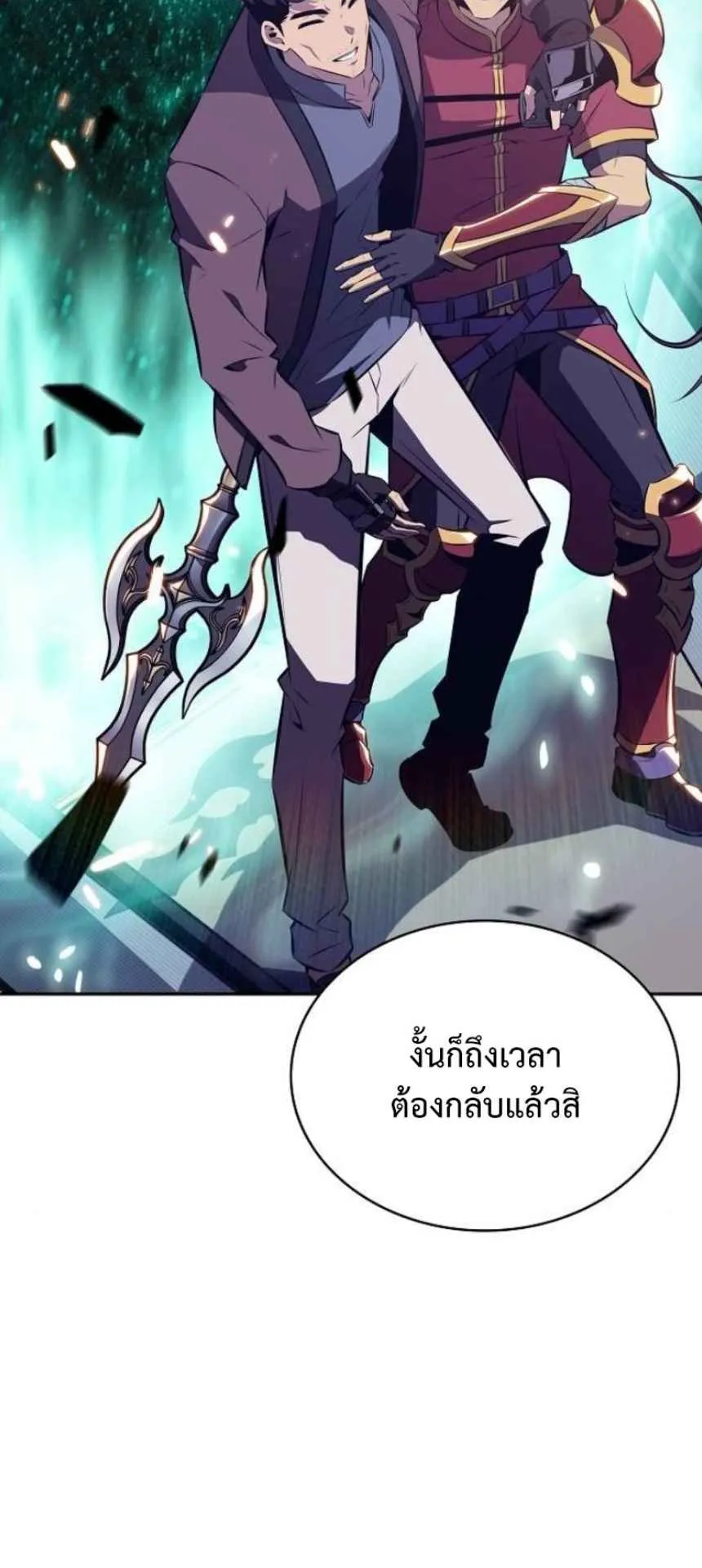 The Demon Slayer’s Restaurant ตอนที่ 5 หน้า 64