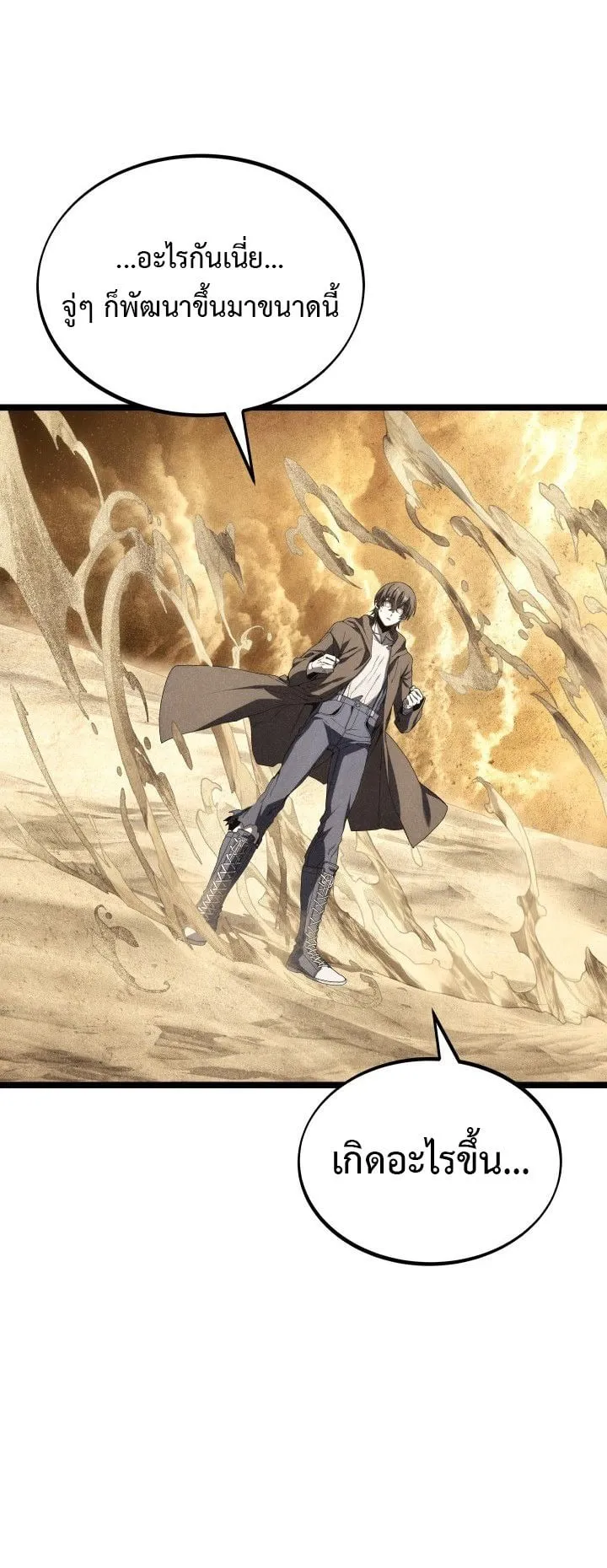 Sandmancer of the Scorched Desert จอมเวททรายแห่งทะเลทรายอันมอดไหม้ ตอนที่ 15 หน้า 35