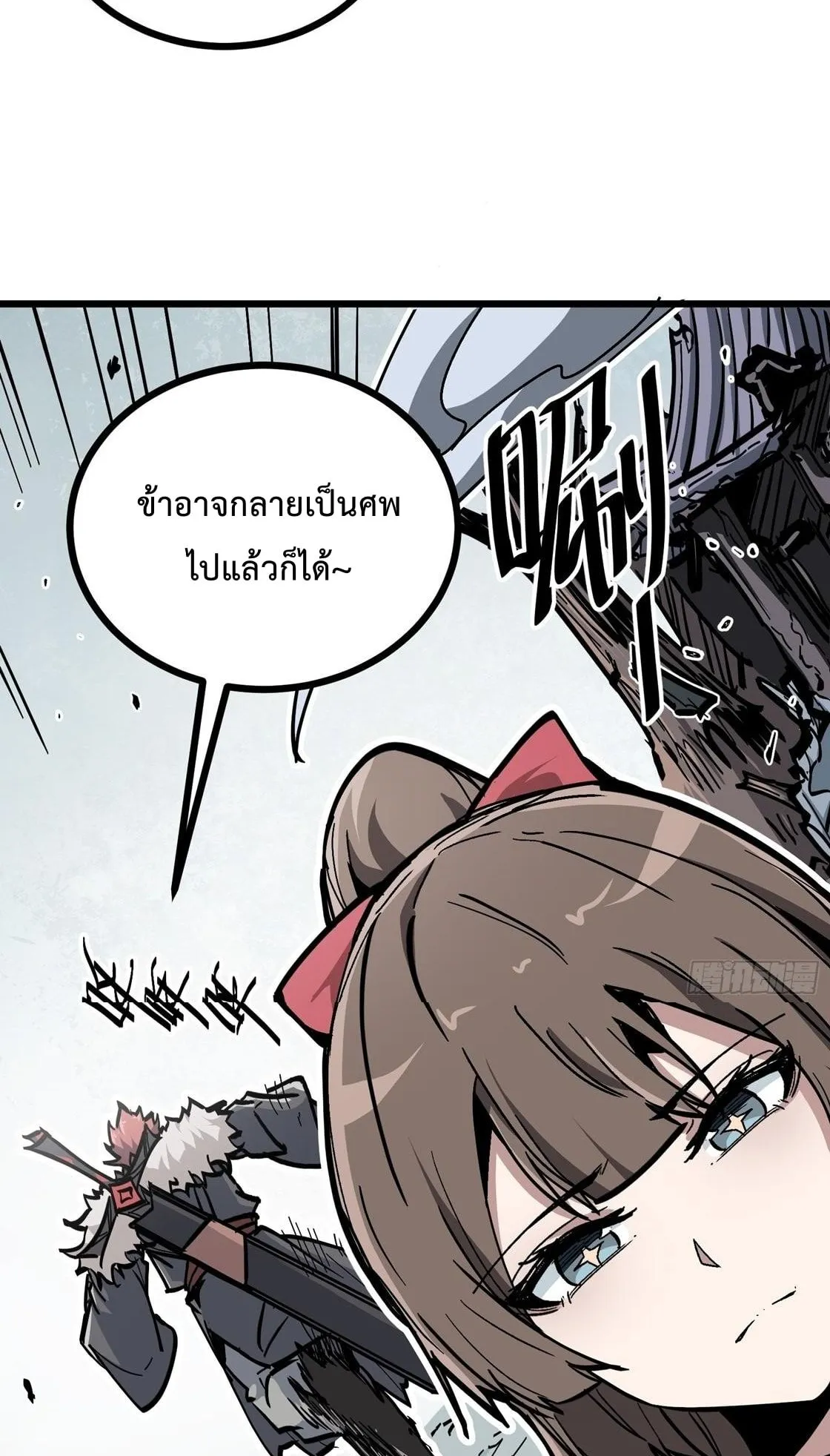 Immortal Fairy, Please Listen to My Explanation ตอนที่ 6 หน้า 7