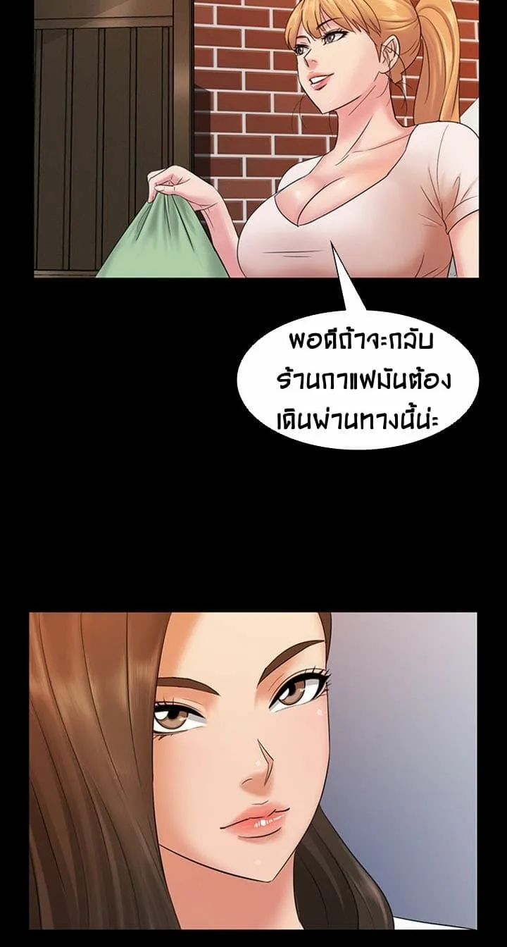 Queen Bee ตอนที่ 3 หน้า 15