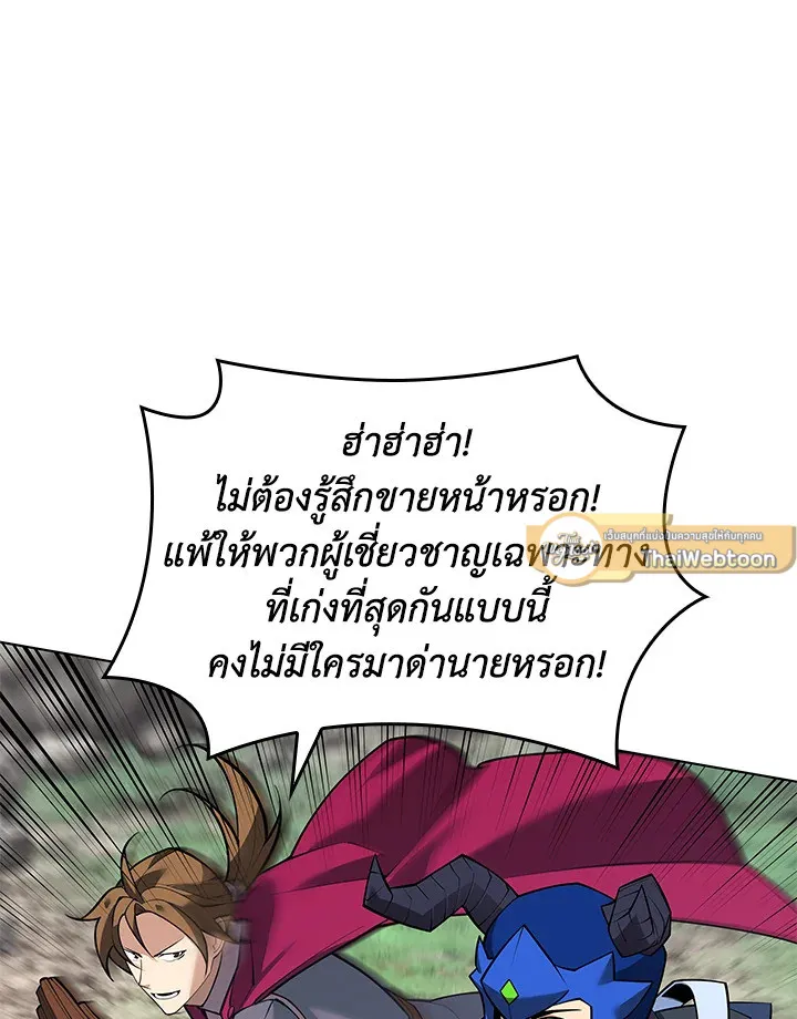 Overgeared ตอนที่ 222 หน้า 109