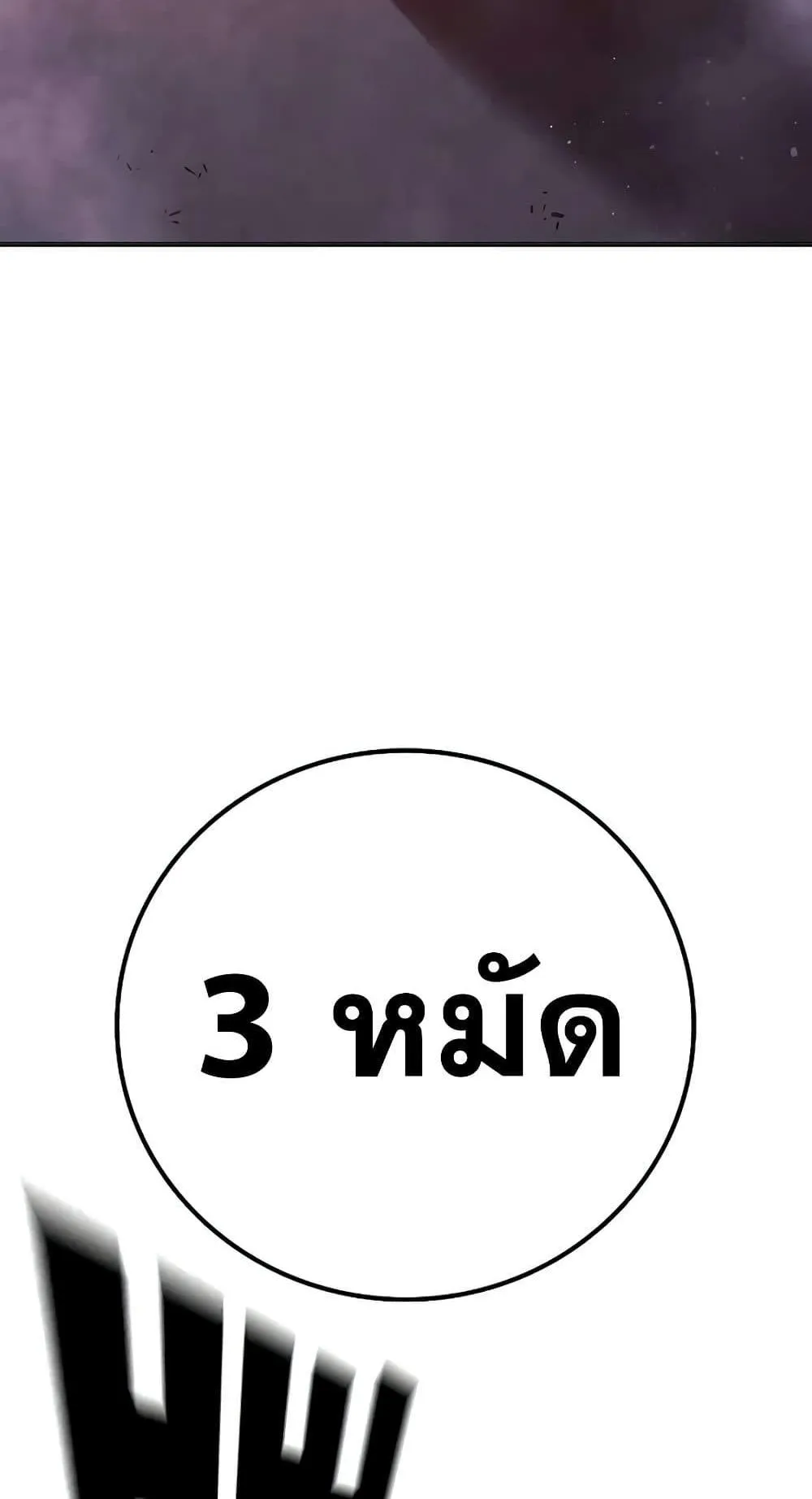 Juvenile Prison ตอนที่ 16 หน้า 25